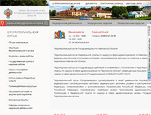 Tablet Screenshot of 37reg.roszdravnadzor.ru