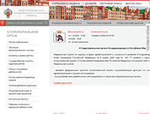 Tablet Screenshot of 12reg.roszdravnadzor.ru