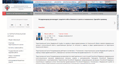 Desktop Screenshot of 65reg.roszdravnadzor.ru