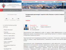 Tablet Screenshot of 65reg.roszdravnadzor.ru