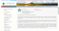 Desktop Screenshot of 17reg.roszdravnadzor.ru