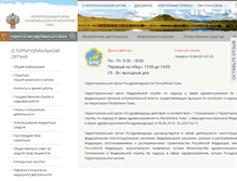 Tablet Screenshot of 17reg.roszdravnadzor.ru