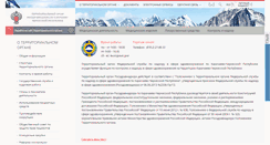 Desktop Screenshot of 09reg.roszdravnadzor.ru
