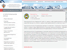 Tablet Screenshot of 09reg.roszdravnadzor.ru