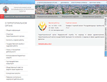 Tablet Screenshot of 05reg.roszdravnadzor.ru