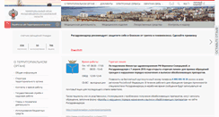 Desktop Screenshot of 64reg.roszdravnadzor.ru