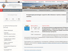 Tablet Screenshot of 64reg.roszdravnadzor.ru