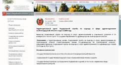 Desktop Screenshot of 34reg.roszdravnadzor.ru