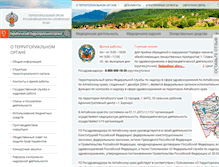 Tablet Screenshot of 22reg.roszdravnadzor.ru