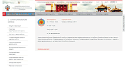 Desktop Screenshot of 08reg.roszdravnadzor.ru