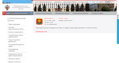 Desktop Screenshot of 48reg.roszdravnadzor.ru
