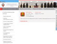 Tablet Screenshot of 48reg.roszdravnadzor.ru