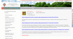 Desktop Screenshot of 32reg.roszdravnadzor.ru