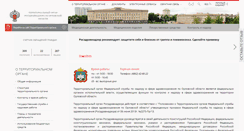 Desktop Screenshot of 57reg.roszdravnadzor.ru