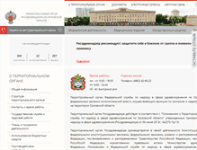 Tablet Screenshot of 57reg.roszdravnadzor.ru