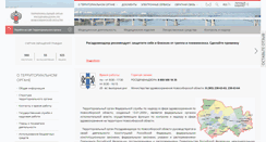 Desktop Screenshot of 54reg.roszdravnadzor.ru