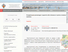 Tablet Screenshot of 54reg.roszdravnadzor.ru