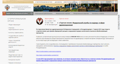 Desktop Screenshot of 18reg.roszdravnadzor.ru