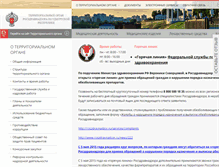 Tablet Screenshot of 18reg.roszdravnadzor.ru